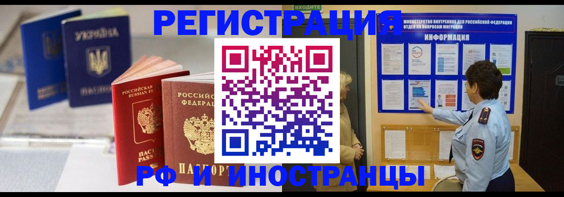 временная регистрация гарантия в Томске